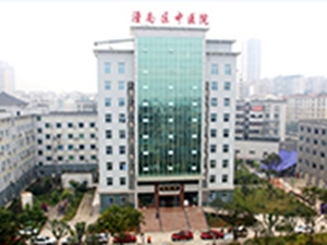 潼南区中医院