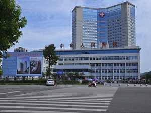 阆中市人民医院