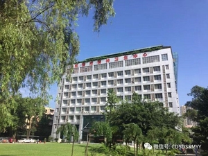 成都市第四人民医院