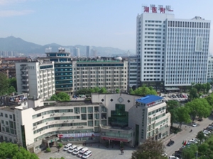 湖南医药学院第一附属医院