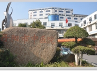 丹阳市中医院