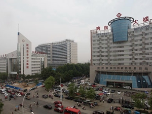 驻马店市中心医院
