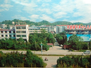 景德镇市第四人民医院