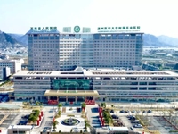 苍南县人民医院