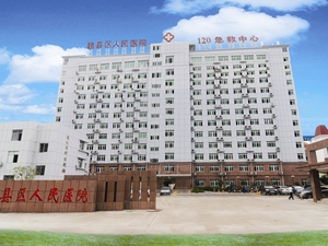 赣州市赣县区人民医院