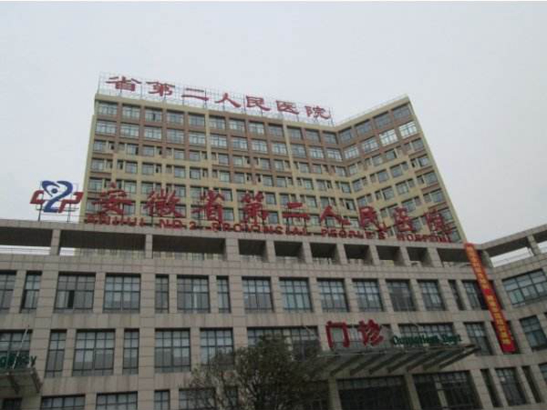重庆市九龙坡区第二人民医院体检中心常规体检套餐体检项目_套餐价格_中康体检网