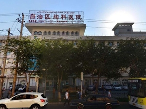 新疆维吾尔自治区胸科医院