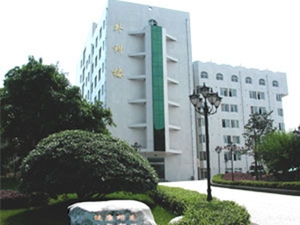 峨眉山市人民医院