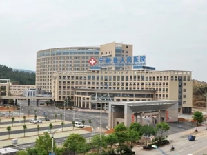宁都县人民医院