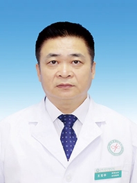 王笃华