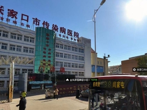 张家口市传染病医院