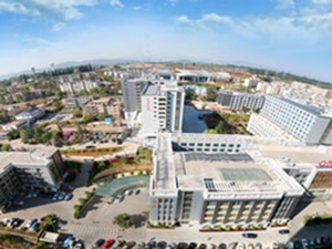 安宁市第一人民医院