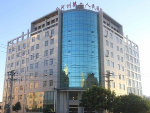 红河州第二人民医院