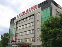 北京市延庆区医院
