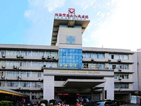 北海市第二人民医院