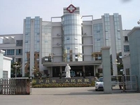 泸县第二人民医院