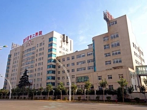 漯河医学高等专科学校第二附属医院