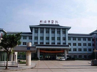 重庆市北碚区中医院