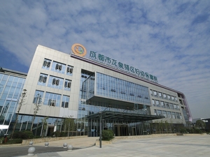 成都市龙泉驿区妇幼保健医院