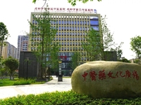 成都市新都区中医医院