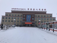 泽库县人民医院