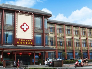 成都体育学院附属体育医院