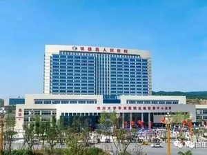 镇雄县人民医院