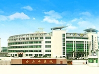 台山市中医院
