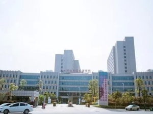 怀化市妇幼保健院
