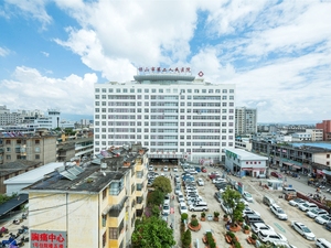 保山市第二人民医院