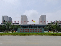 大同市第五人民医院