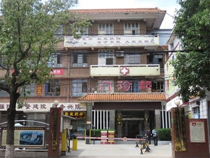 禄丰市中医医院