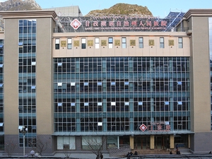 甘孜藏族自治州人民医院