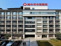 阆中市中医医院