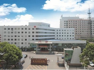 常州市武进中医医院
