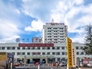 四川省科学城医院