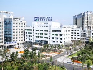 川北医学院附属南充市身心医院