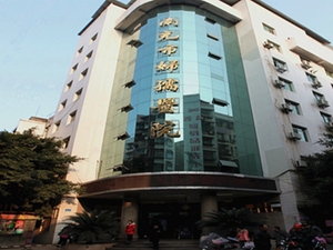 南充市第四人民医院