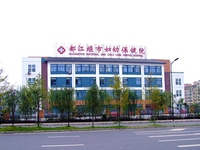 都江堰市妇幼保健院