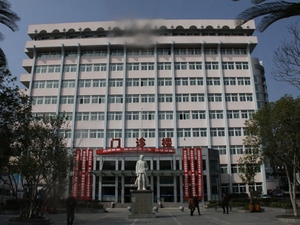 舟山市妇女儿童医院