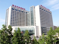 青岛市中心医院