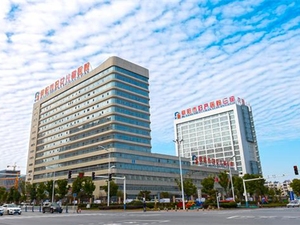 阜阳市妇女儿童医院