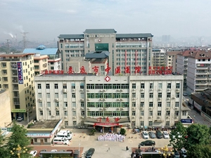 娄底市中医医院