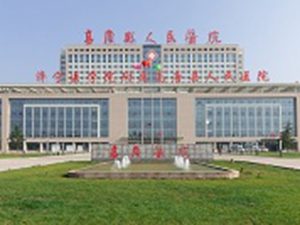 高唐县人民医院