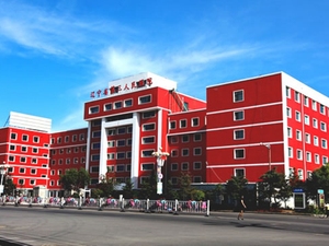 辽宁省精神卫生中心