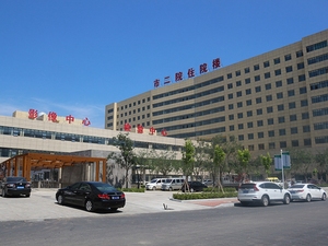 葫芦岛市第二人民医院