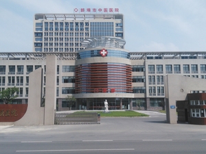 蚌埠市中医医院