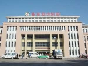 东至县中医院