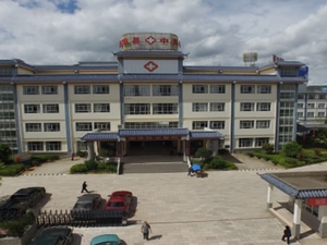 南华县中医医院