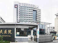 徐州市东方人民医院